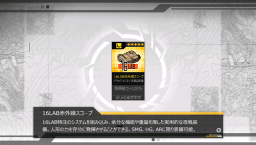 画像ギャラリー No.006のサムネイル画像 / 「ドルフロ」キューブ作戦をはじめる前に。大型イベントとは？ 主役の404小隊とは？ 9月11日アップデート情報を予習しよう