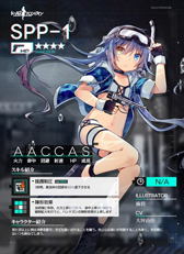 画像ギャラリー No.017のサムネイル画像 / 「ドルフロ」キューブ作戦をはじめる前に。大型イベントとは？ 主役の404小隊とは？ 9月11日アップデート情報を予習しよう