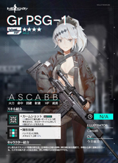 画像ギャラリー No.019のサムネイル画像 / 「ドルフロ」キューブ作戦をはじめる前に。大型イベントとは？ 主役の404小隊とは？ 9月11日アップデート情報を予習しよう