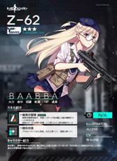 画像ギャラリー No.021のサムネイル画像 / 「ドルフロ」キューブ作戦をはじめる前に。大型イベントとは？ 主役の404小隊とは？ 9月11日アップデート情報を予習しよう