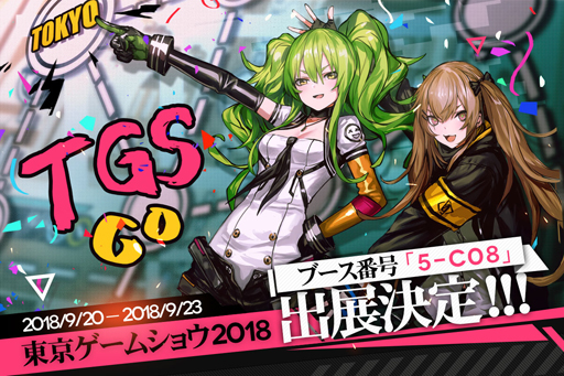 画像ギャラリー No.024のサムネイル画像 / 「ドルフロ」キューブ作戦をはじめる前に。大型イベントとは？ 主役の404小隊とは？ 9月11日アップデート情報を予習しよう