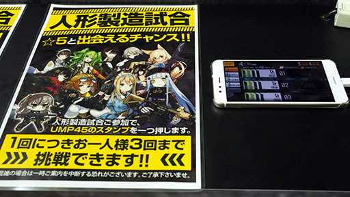 画像ギャラリー No.013のサムネイル画像 / ［TGS 2018］「ドルフロ」ブースで404小隊を集めよう！　リアルUMP45も来てくれた，ブースレポートをお届け