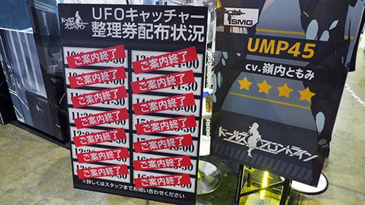 画像ギャラリー No.021のサムネイル画像 / ［TGS 2018］「ドルフロ」ブースで404小隊を集めよう！　リアルUMP45も来てくれた，ブースレポートをお届け
