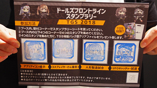 画像ギャラリー No.026のサムネイル画像 / ［TGS 2018］「ドルフロ」ブースで404小隊を集めよう！　リアルUMP45も来てくれた，ブースレポートをお届け
