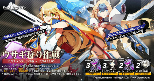 画像ギャラリー No.001のサムネイル画像 / 「ドルフロ」×「ブレイブルー」×「ギルティギア」コラボがまもなく開催。物語の主役は,ノエルとエルフェルト