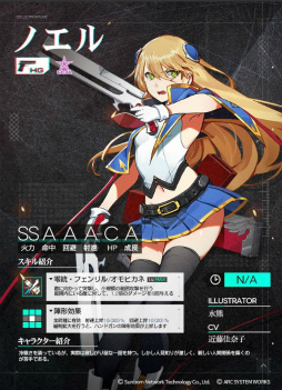 画像ギャラリー No.002のサムネイル画像 / 「ドルフロ」×「ブレイブルー」×「ギルティギア」コラボがまもなく開催。物語の主役は,ノエルとエルフェルト