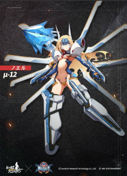 画像ギャラリー No.004のサムネイル画像 / 「ドルフロ」×「ブレイブルー」×「ギルティギア」コラボがまもなく開催。物語の主役は,ノエルとエルフェルト