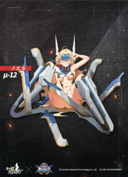 画像ギャラリー No.005のサムネイル画像 / 「ドルフロ」×「ブレイブルー」×「ギルティギア」コラボがまもなく開催。物語の主役は,ノエルとエルフェルト