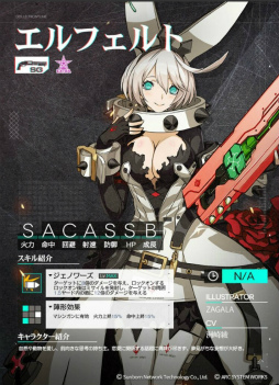 画像ギャラリー No.006のサムネイル画像 / 「ドルフロ」×「ブレイブルー」×「ギルティギア」コラボがまもなく開催。物語の主役は,ノエルとエルフェルト