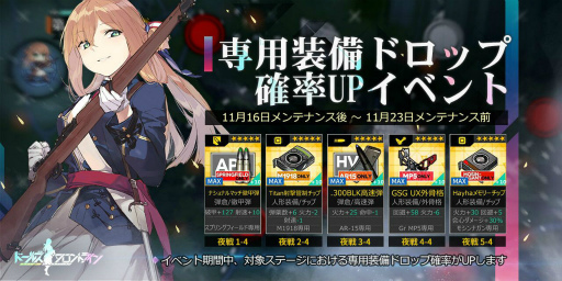 画像ギャラリー No.017のサムネイル画像 / 「ドルフロ」×「ブレイブルー」×「ギルティギア」コラボがまもなく開催。物語の主役は,ノエルとエルフェルト