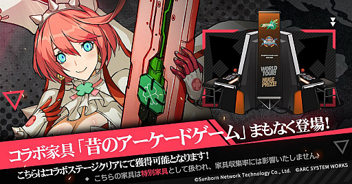 画像ギャラリー No.022のサムネイル画像 / 「ドルフロ」×「ブレイブルー」×「ギルティギア」コラボがまもなく開催。物語の主役は,ノエルとエルフェルト