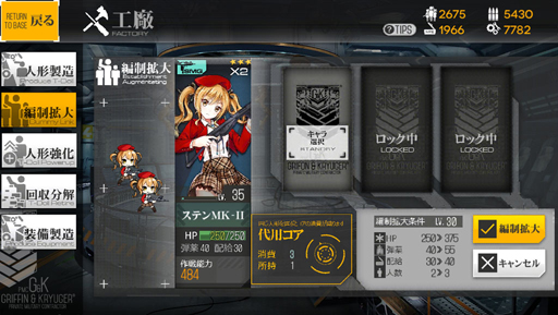 画像ギャラリー No.008のサムネイル画像 / 普通に余裕なドルフロ攻略! 第2回「第四戦役クリアを夢みる新米指揮官は今宵もレベル上げの鬼と化す」