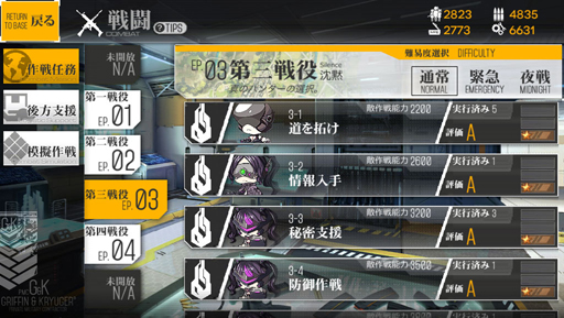 画像ギャラリー No.013のサムネイル画像 / 普通に余裕なドルフロ攻略! 第2回「第四戦役クリアを夢みる新米指揮官は今宵もレベル上げの鬼と化す」