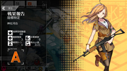 画像ギャラリー No.027のサムネイル画像 / 普通に余裕なドルフロ攻略! 第2回「第四戦役クリアを夢みる新米指揮官は今宵もレベル上げの鬼と化す」