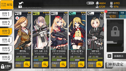 画像ギャラリー No.017のサムネイル画像 / 普通に余裕なドルフロ攻略！ 第3回「戦場は過熱する第六戦役へ。新米指揮官は見果てぬ世界へ歩き出す」