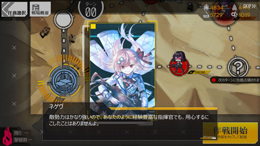 画像ギャラリー No.019のサムネイル画像 / 普通に余裕なドルフロ攻略！ 第3回「戦場は過熱する第六戦役へ。新米指揮官は見果てぬ世界へ歩き出す」