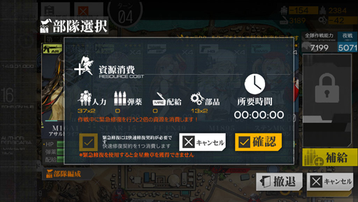 画像ギャラリー No.026のサムネイル画像 / 普通に余裕なドルフロ攻略！ 第3回「戦場は過熱する第六戦役へ。新米指揮官は見果てぬ世界へ歩き出す」