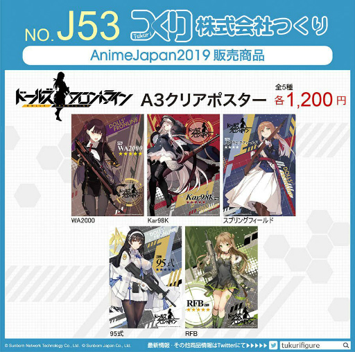 画像ギャラリー No.023のサムネイル画像 / 「ドルフロ」小さな支援者“妖精”が製造解禁。リトルアーモリーとのコラボ,第八戦役の開戦にも注目