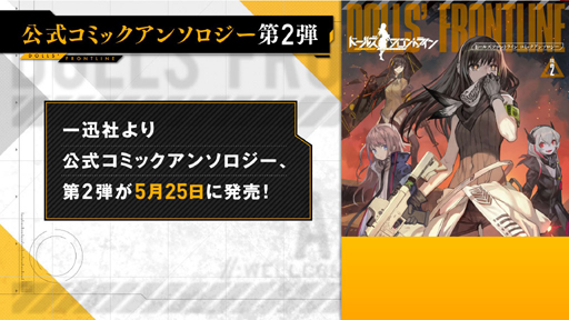 画像ギャラリー No.024のサムネイル画像 / 「ドルフロ」生放送で，イベント“深層映写”の詳細が発表。コンサート「人形×彼岸花」も8月に開催決定