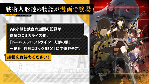 画像ギャラリー No.025のサムネイル画像 / 「ドルフロ」生放送で，イベント“深層映写”の詳細が発表。コンサート「人形×彼岸花」も8月に開催決定
