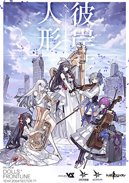 画像ギャラリー No.002のサムネイル画像 / 「ドルフロ」のオーケストラコンサート「人形×彼岸花」のチケット先行受付(抽選)が6月21日12:00にスタート