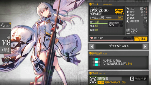 画像ギャラリー No.004のサムネイル画像 / 【2019年版】いっぱしになれる「ドルフロ」初心者指南の報告書! 付録は,これだけは知っておきたい“新・歴戦指揮官の45か条”