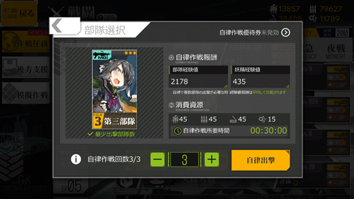 画像ギャラリー No.015のサムネイル画像 / 【2019年版】いっぱしになれる「ドルフロ」初心者指南の報告書! 付録は,これだけは知っておきたい“新・歴戦指揮官の45か条”