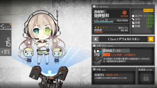 画像ギャラリー No.024のサムネイル画像 / 【2019年版】いっぱしになれる「ドルフロ」初心者指南の報告書! 付録は,これだけは知っておきたい“新・歴戦指揮官の45か条”