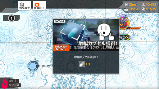 画像ギャラリー No.031のサムネイル画像 / 【2019年版】いっぱしになれる「ドルフロ」初心者指南の報告書! 付録は,これだけは知っておきたい“新・歴戦指揮官の45か条”