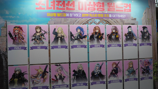 画像ギャラリー No.003のサムネイル画像 / ［G-Star 2019］あなたの理想の戦術人形は？「ドルフロ」ブースに凶弾が飛び交う