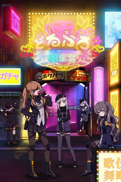 画像ギャラリー No.001のサムネイル画像 / 「ドールズフロントライン」のミニアニメ「どるふろ」が2クール目に突入。先行カットのトレイラーが公開