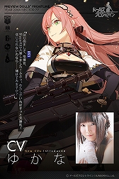 画像ギャラリー No.003のサムネイル画像 / 「ドールズフロントライン」初心者向けプレイガイド動画の特別編が公開。1月16日には大型イベント「特異点」に先駆けた生放送の配信も