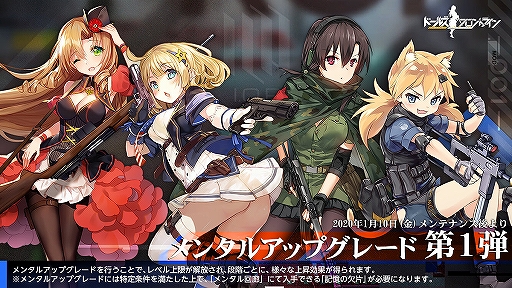 画像ギャラリー No.005のサムネイル画像 / 「ドールズフロントライン」初心者向けプレイガイド動画の特別編が公開。1月16日には大型イベント「特異点」に先駆けた生放送の配信も