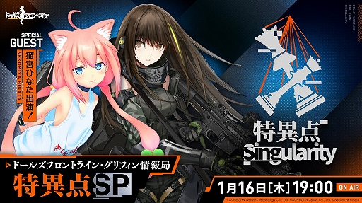 画像ギャラリー No.011のサムネイル画像 / 「ドールズフロントライン」初心者向けプレイガイド動画の特別編が公開。1月16日には大型イベント「特異点」に先駆けた生放送の配信も