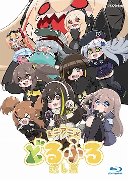 画像ギャラリー No.001のサムネイル画像 / 「ドルフロ」のミニアニメ「どるふろ -癒し編-」Blu-rayのビジュアル＆トレーラーが公開