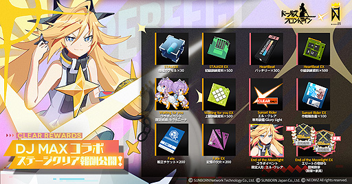 画像ギャラリー No.004のサムネイル画像 / 「ドルフロ」と音楽ゲーム「DJMAX Respect」のコラボイベントが本日開幕。限定人形「エル・クレア」など報酬内容も明らかに