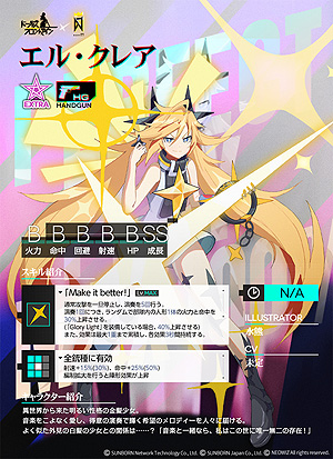 画像ギャラリー No.005のサムネイル画像 / 「ドルフロ」と音楽ゲーム「DJMAX Respect」のコラボイベントが本日開幕。限定人形「エル・クレア」など報酬内容も明らかに