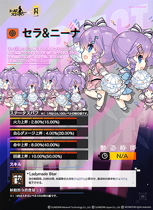画像ギャラリー No.006のサムネイル画像 / 「ドルフロ」と音楽ゲーム「DJMAX Respect」のコラボイベントが本日開幕。限定人形「エル・クレア」など報酬内容も明らかに