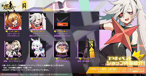 画像ギャラリー No.007のサムネイル画像 / 「ドルフロ」と音楽ゲーム「DJMAX Respect」のコラボイベントが本日開幕。限定人形「エル・クレア」など報酬内容も明らかに