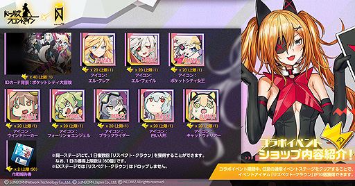 画像ギャラリー No.008のサムネイル画像 / 「ドルフロ」と音楽ゲーム「DJMAX Respect」のコラボイベントが本日開幕。限定人形「エル・クレア」など報酬内容も明らかに
