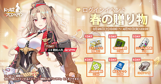 画像ギャラリー No.005のサムネイル画像 / 「ドルフロ」,3月27日に新たな専用装備が手に入る第八戦役の夜戦「鷲と大鴉」実装。ホワイトデーイベント「写真館の謎」の開催も予告