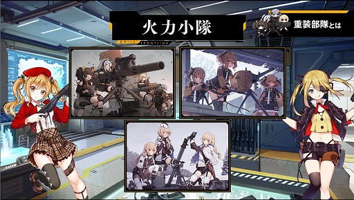 画像ギャラリー No.002のサムネイル画像 / 「ドルフロ」,新システム「重装部隊」の紹介動画が公開に。5月29日には「M4 SOPMOD II」「UMP45」のメンタルアップグレードも可能に