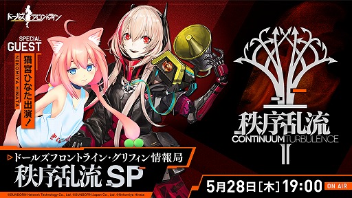 画像ギャラリー No.003のサムネイル画像 / 「ドルフロ」,新システム「重装部隊」の紹介動画が公開に。5月29日には「M4 SOPMOD II」「UMP45」のメンタルアップグレードも可能に