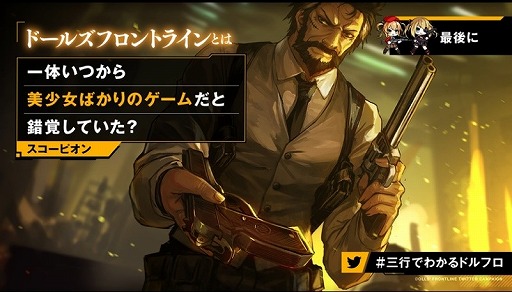 画像ギャラリー No.006のサムネイル画像 / 「ドルフロ」,新システム「重装部隊」の紹介動画が公開に。5月29日には「M4 SOPMOD II」「UMP45」のメンタルアップグレードも可能に