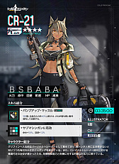 画像ギャラリー No.010のサムネイル画像 / 「ドールズフロントライン」,大型イベント「秩序乱流」の開催に合わせた生放送が配信中