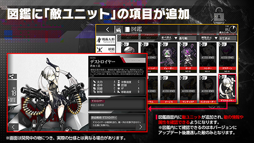 画像ギャラリー No.002のサムネイル画像 / 「ドールズフロントライン」,ストアアップデート内容を一部先行公開。各種画面の追加や改修など