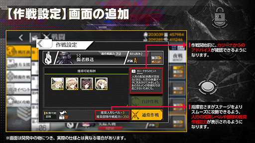 画像ギャラリー No.003のサムネイル画像 / 「ドールズフロントライン」,ストアアップデート内容を一部先行公開。各種画面の追加や改修など