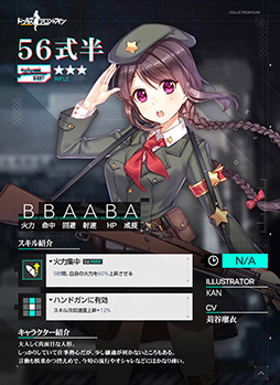 画像ギャラリー No.008のサムネイル画像 / 「ドールズフロントライン」,ストアアップデート内容を一部先行公開。各種画面の追加や改修など