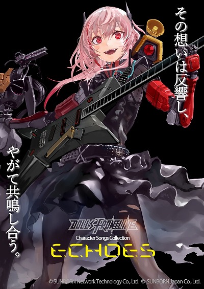画像ギャラリー No.001のサムネイル画像 / 「ドルフロ」，初のキャラソンコレクション「ECHOES」が8月26日に発売。収録曲「add ME」のリリックビデオもフルサイズで公開に