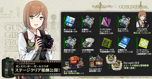 画像ギャラリー No.026のサムネイル画像 / 【PR】ようこそ,人形と義体のお茶会へ。「ドルフロ」×「ガンスリンガー・ガール」コラボをご紹介